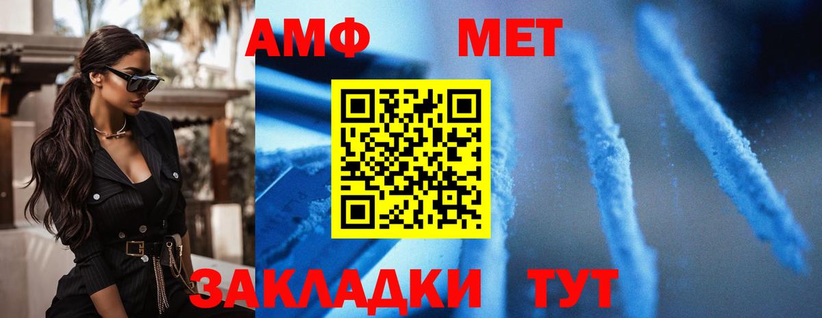 Амфетамин  АМФЕТАМИН  Азнакаево  Амфетамин VHQ  Вход с VPN 