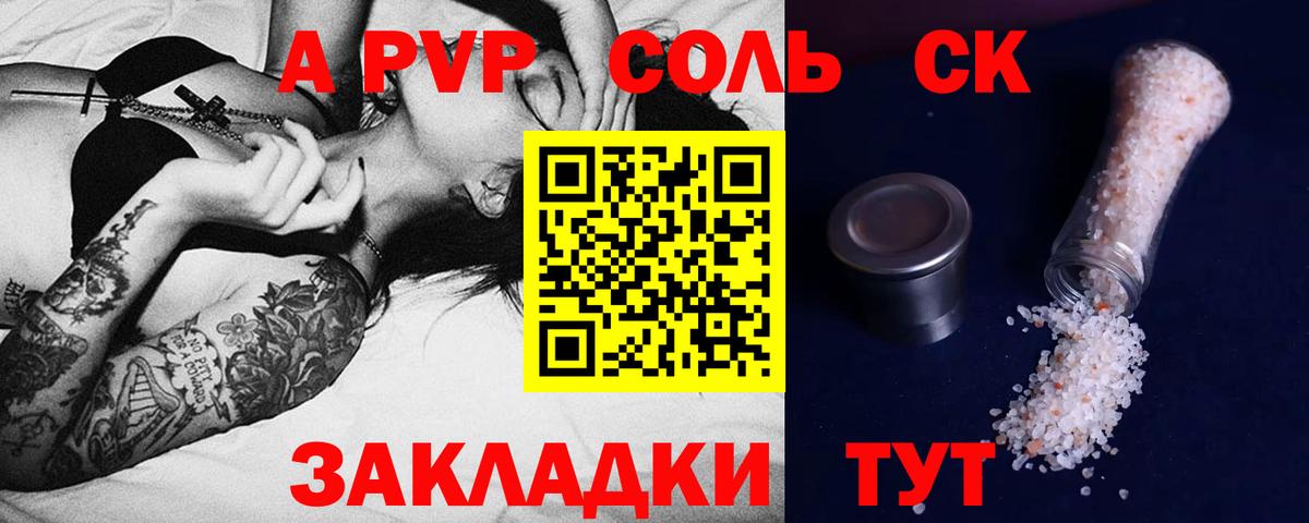 Альфа ПВП СК КРИС Азнакаево