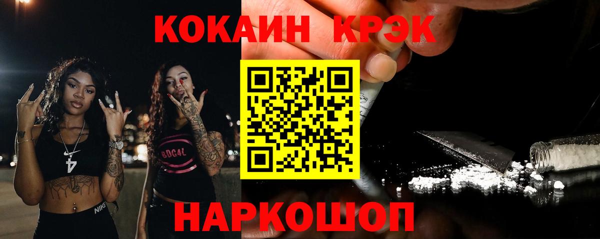 COCAIN Эквадор Азнакаево