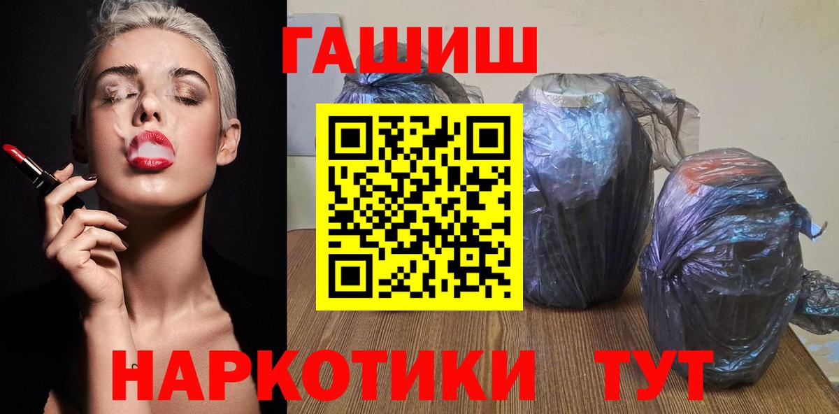 Азнакаево  ГАШ hashish  ГАШ ice o lator  Вход с VPN 