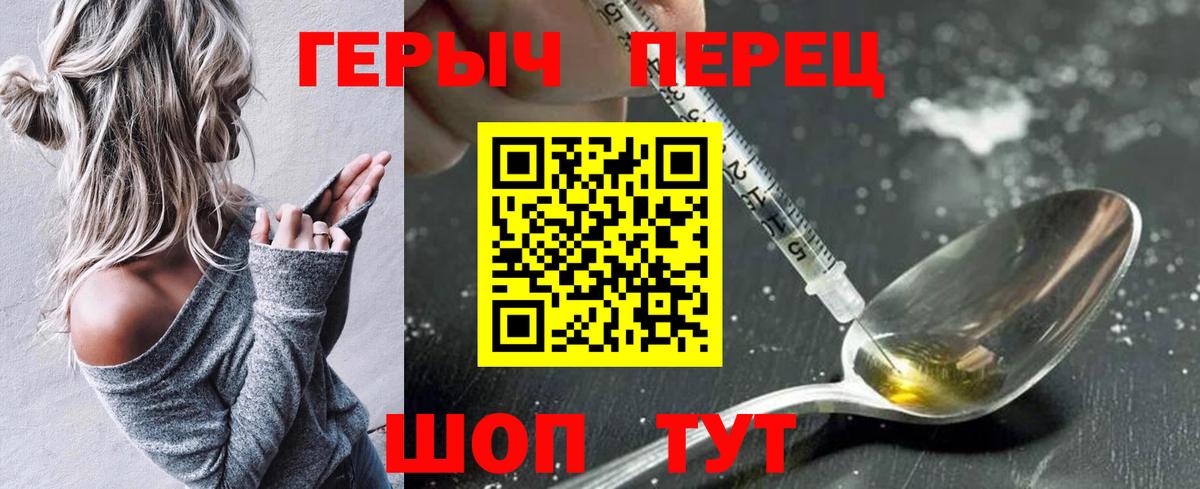 Героин афганец  Вход с VPN  Азнакаево 