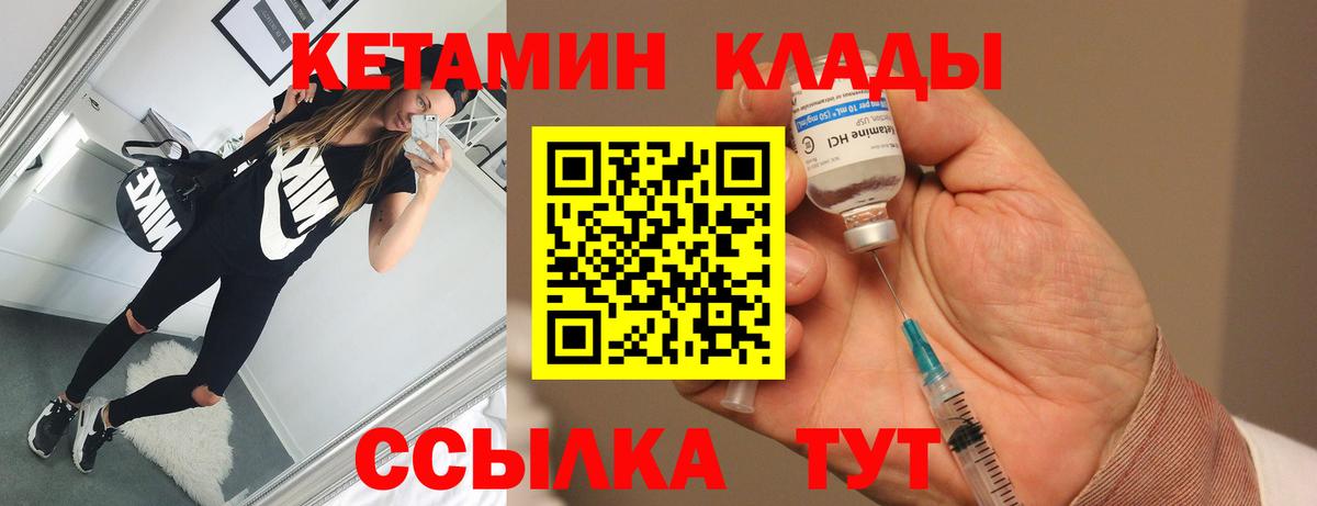 КЕТАМИН VHQ  маркетплейс наркотические препараты  Азнакаево  Вход с VPN  КЕТАМИН VHQ 