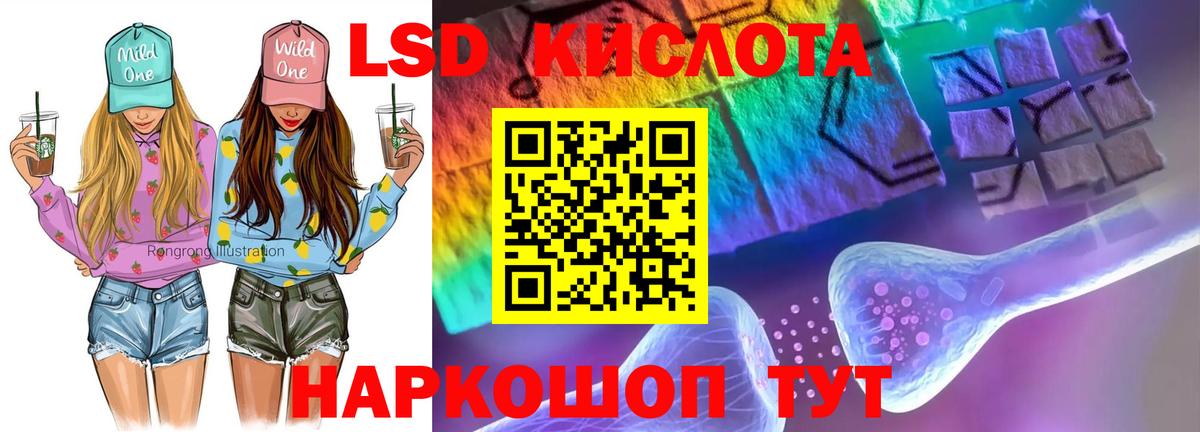 ЛСД экстази кислота Азнакаево