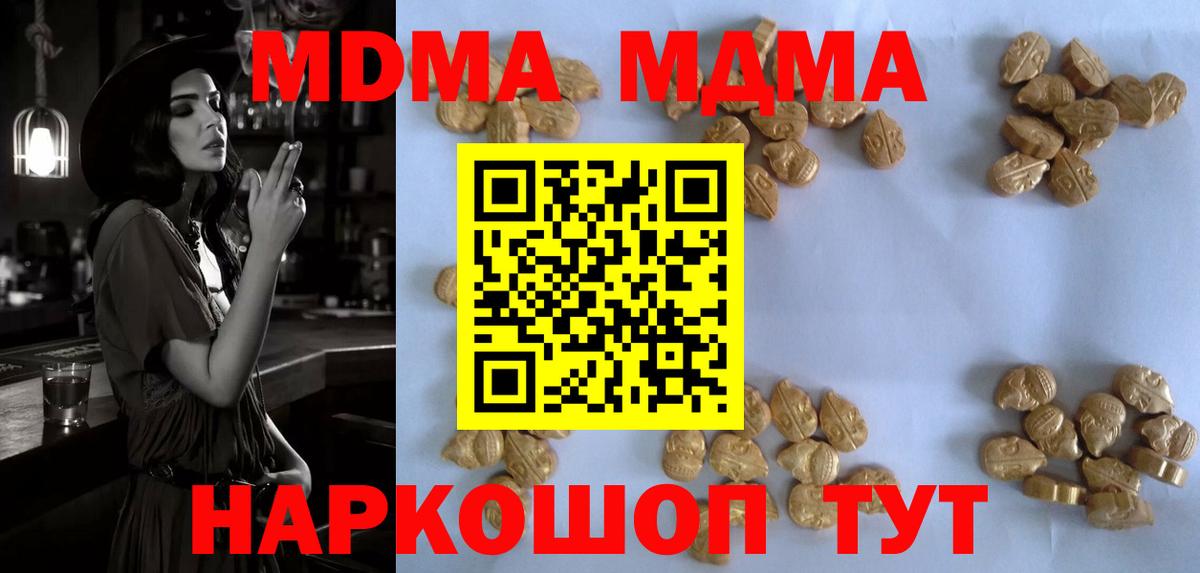 MDMA Molly Азнакаево