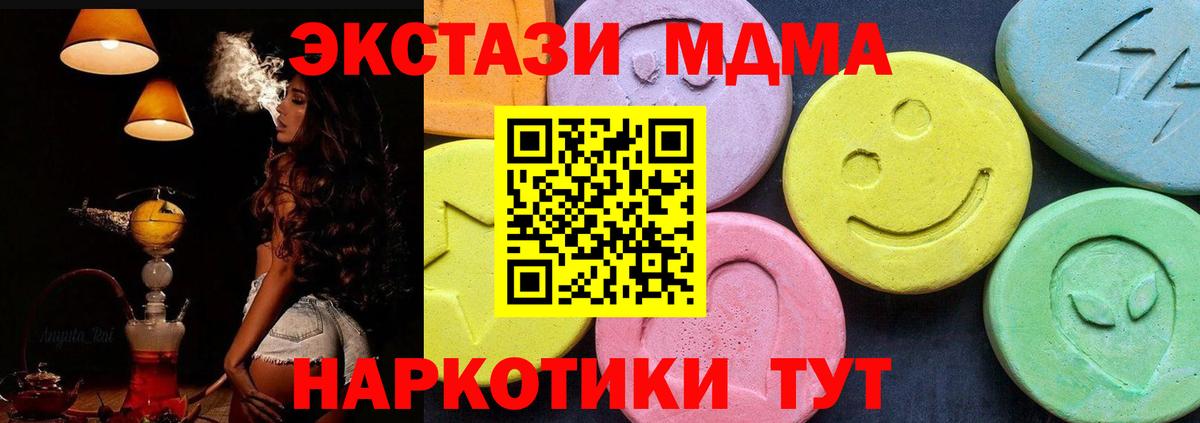 MDMA VHQ  Вход с VPN  MDMA  Азнакаево 