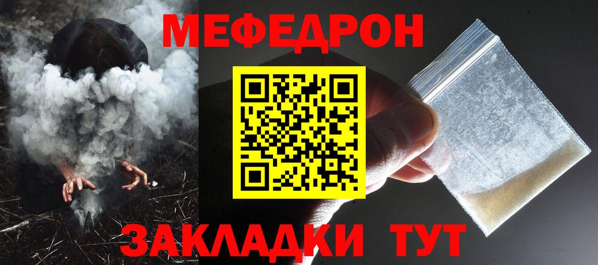 МЕФ  Вход с VPN  Азнакаево  МЯУ-МЯУ VHQ  МЕФ мяу мяу  блэк спрут зеркало  МЕФ 