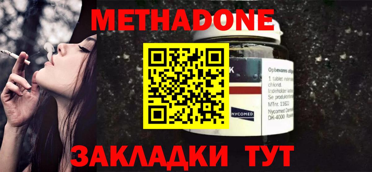 мега как войти  МЕТАДОН белоснежный  Вход с VPN  Азнакаево  МЕТАДОН methadone 