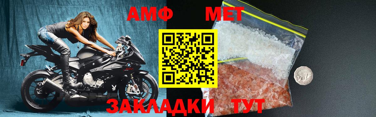 Азнакаево  МЕТАМФЕТАМИН Methamphetamine  Вход с VPN  МЕТАМФЕТАМИН Methamphetamine 