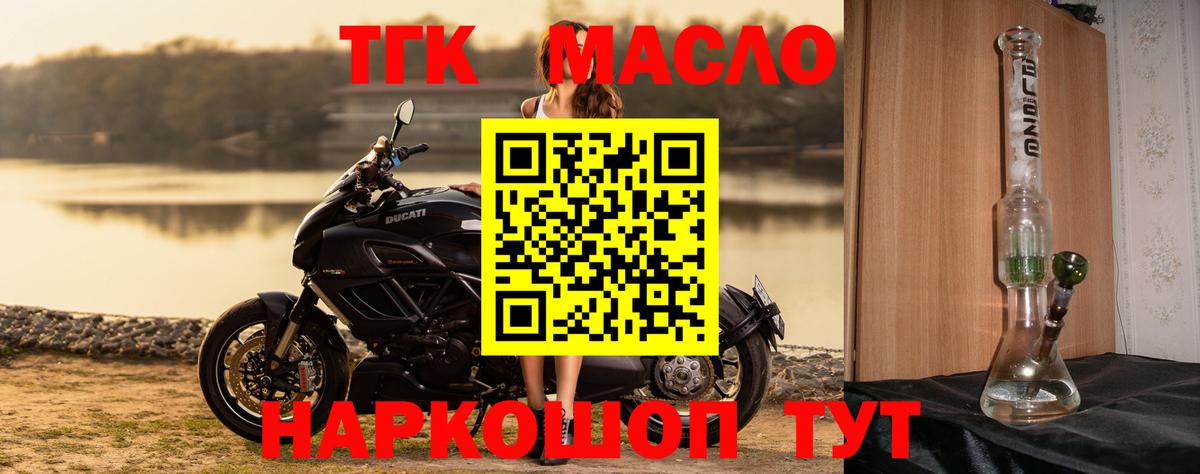 Дистиллят ТГК Wax  Вход с VPN  Азнакаево  ТГК THC oil 